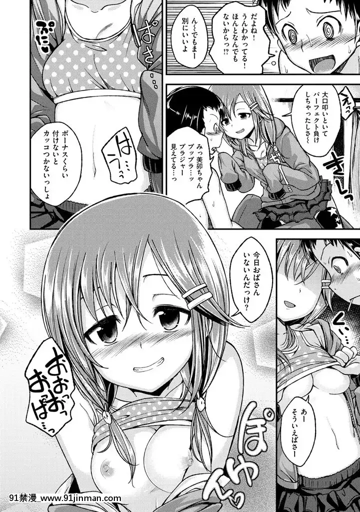 [平間ひろかず]ちぇりーくらいしす[DL版][radio systems 18h]