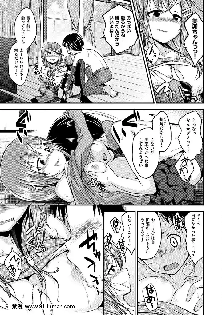 [平間ひろかず]ちぇりーくらいしす[DL版][radio systems 18h]