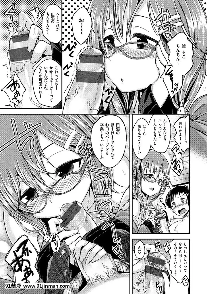 [平間ひろかず]ちぇりーくらいしす[DL版][radio systems 18h]