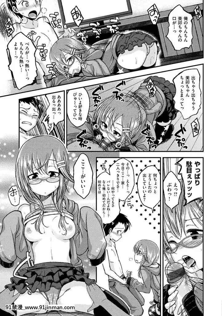 [平間ひろかず]ちぇりーくらいしす[DL版][radio systems 18h]