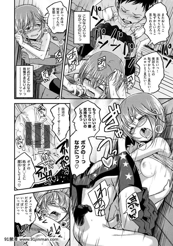 [平間ひろかず]ちぇりーくらいしす[DL版][radio systems 18h]