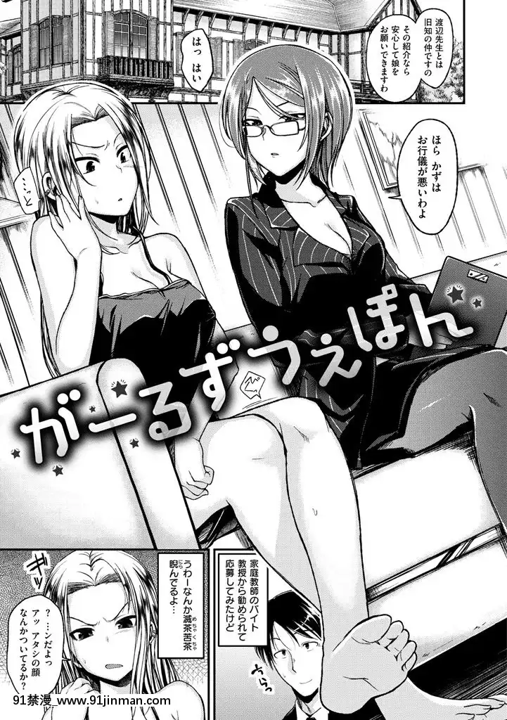 [平間ひろかず]ちぇりーくらいしす[DL版][radio systems 18h]