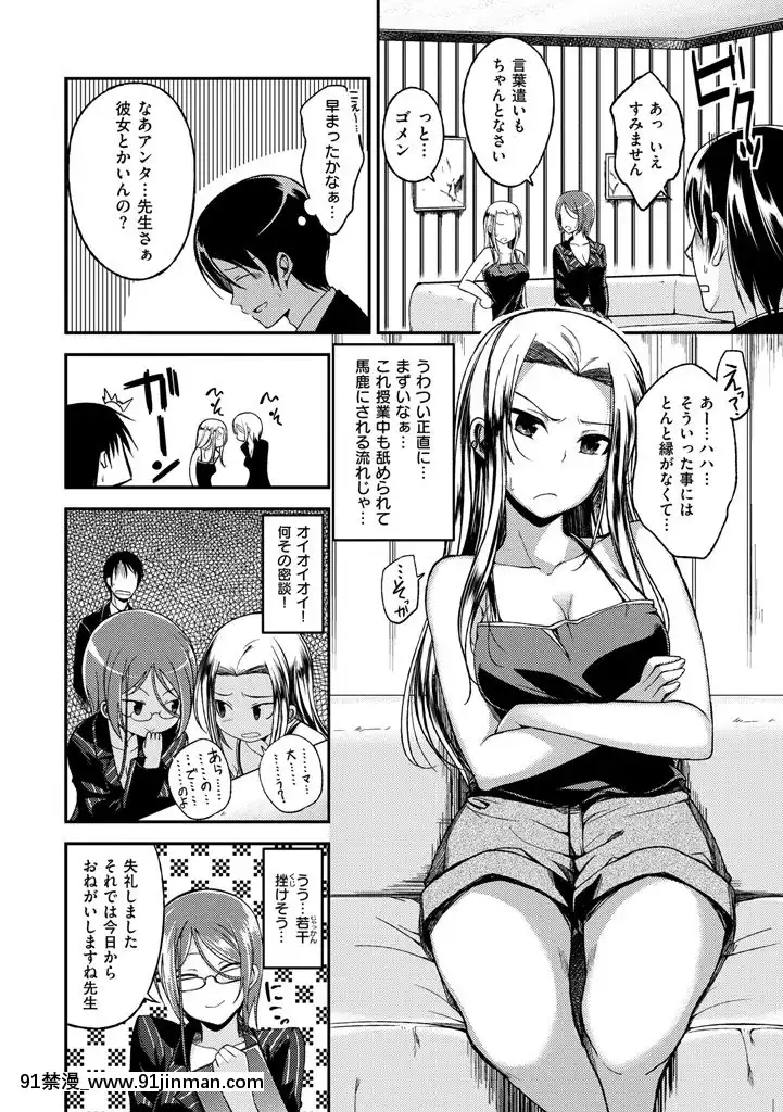 [平間ひろかず]ちぇりーくらいしす[DL版][radio systems 18h]