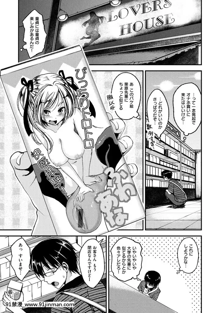 [平間ひろかず]ちぇりーくらいしす[DL版][radio systems 18h]
