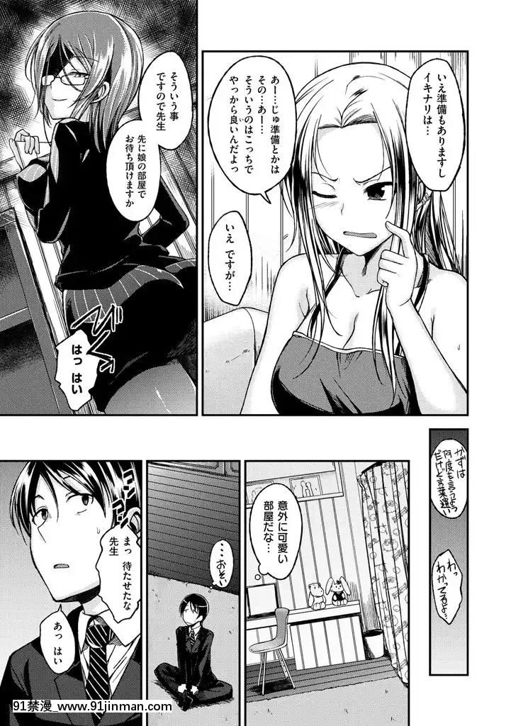 [平間ひろかず]ちぇりーくらいしす[DL版][radio systems 18h]