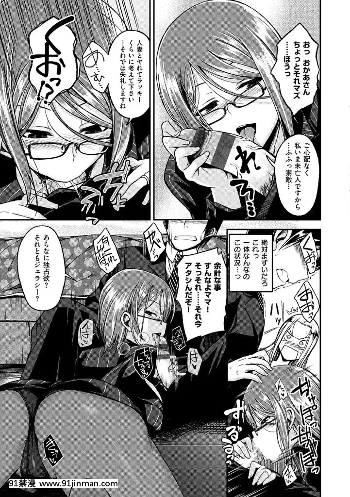 [平間ひろかず]ちぇりーくらいしす[DL版][radio systems 18h]