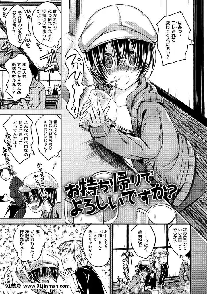[平間ひろかず]ちぇりーくらいしす[DL版][radio systems 18h]