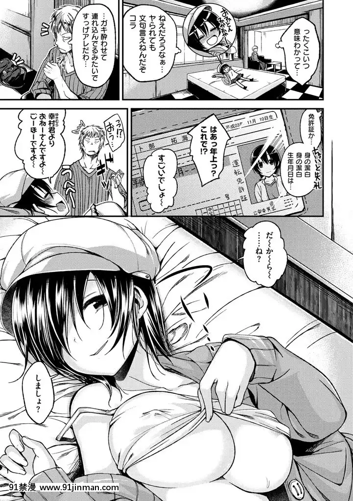 [平間ひろかず]ちぇりーくらいしす[DL版][radio systems 18h]