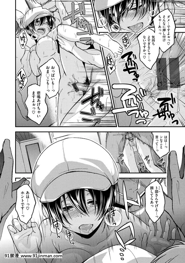 [平間ひろかず]ちぇりーくらいしす[DL版][radio systems 18h]