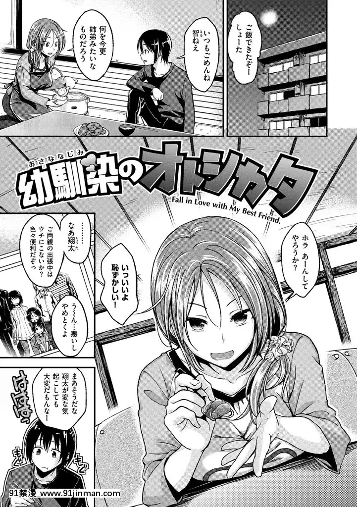 [平間ひろかず]ちぇりーくらいしす[DL版][radio systems 18h]