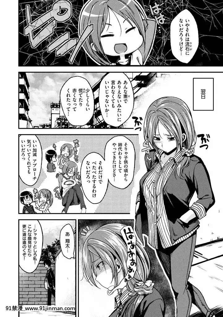 [平間ひろかず]ちぇりーくらいしす[DL版][radio systems 18h]