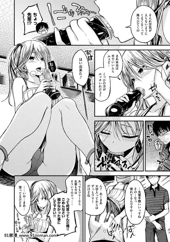 [平間ひろかず]ちぇりーくらいしす[DL版][radio systems 18h]