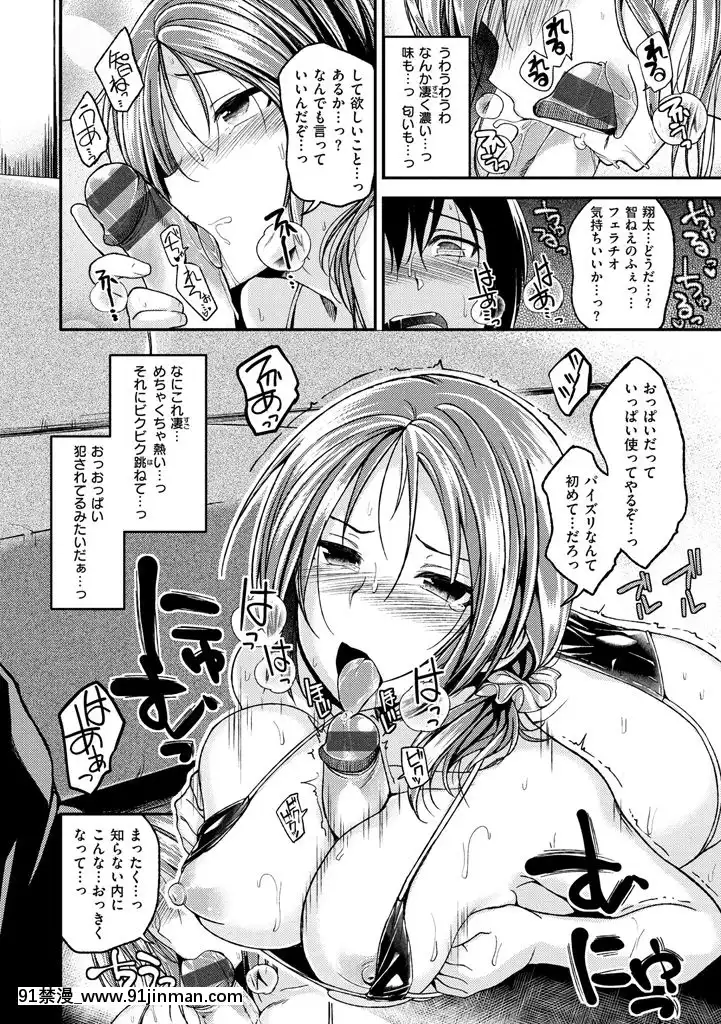 [平間ひろかず]ちぇりーくらいしす[DL版][radio systems 18h]