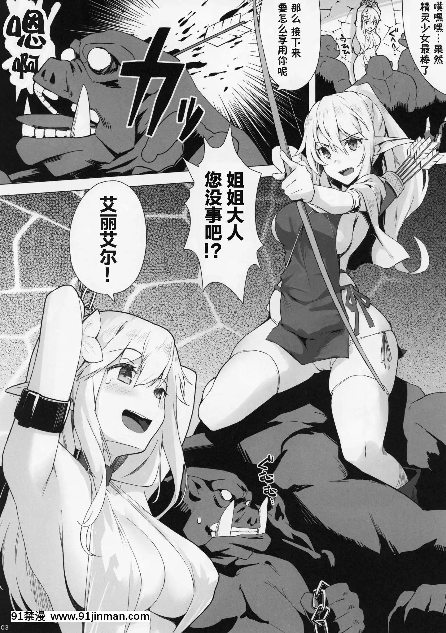 (コミティア128)[ケケモツ(けけもつ)]姉妹ルフオークの巣窟に行く。[中國翻訳[carrier 40grq 18h]