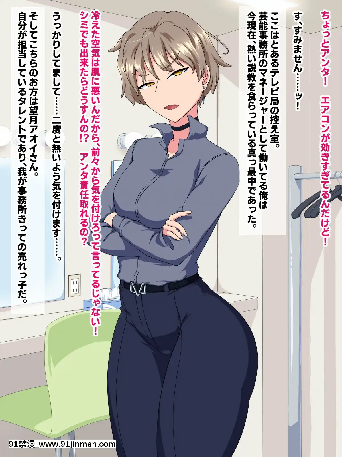 (同人CG集)[秘密結社ヴァニタス]隠れ巨乳の売れっ子イケメン女子タレントが墮ちるまで[conn 18h director]