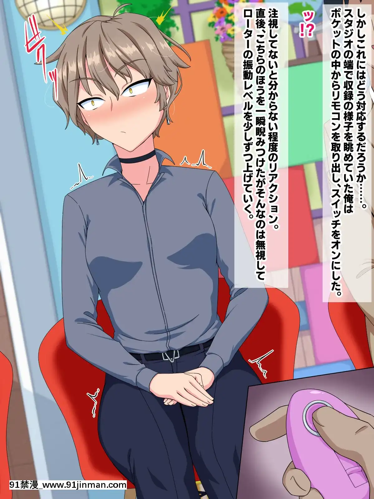(同人CG集)[秘密結社ヴァニタス]隠れ巨乳の売れっ子イケメン女子タレントが墮ちるまで[conn 18h director]