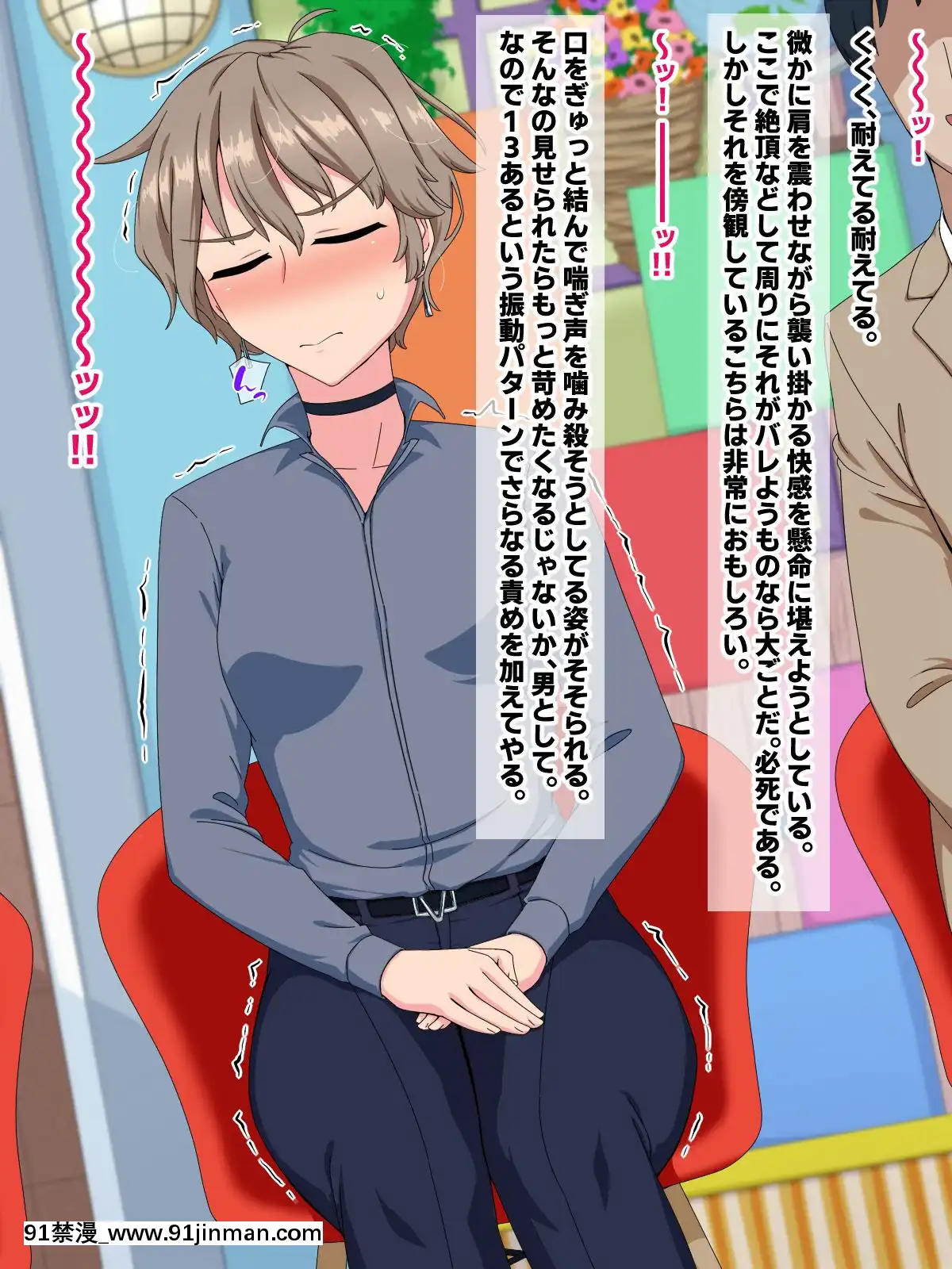 (同人CG集)[秘密結社ヴァニタス]隠れ巨乳の売れっ子イケメン女子タレントが墮ちるまで[conn 18h director]