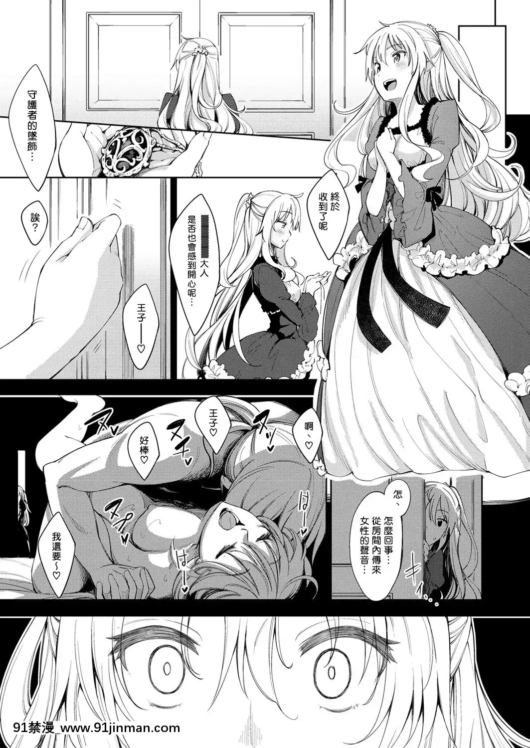 [あきのそら]姉季折々[無修個人重嵌][不知火舞 h漫]