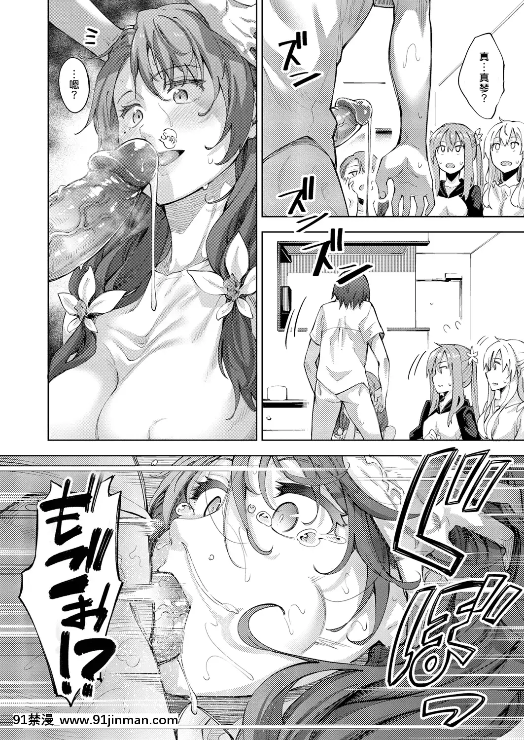 [あきのそら]姉季折々[無修個人重嵌][不知火舞 h漫]