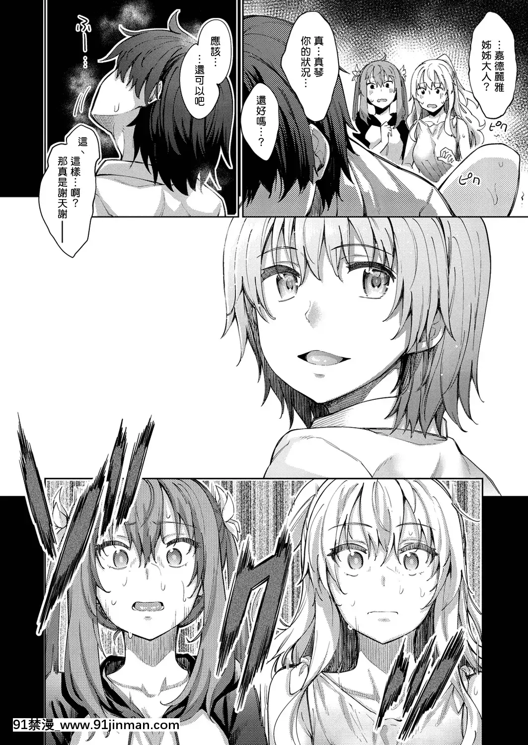[あきのそら]姉季折々[無修個人重嵌][不知火舞 h漫]