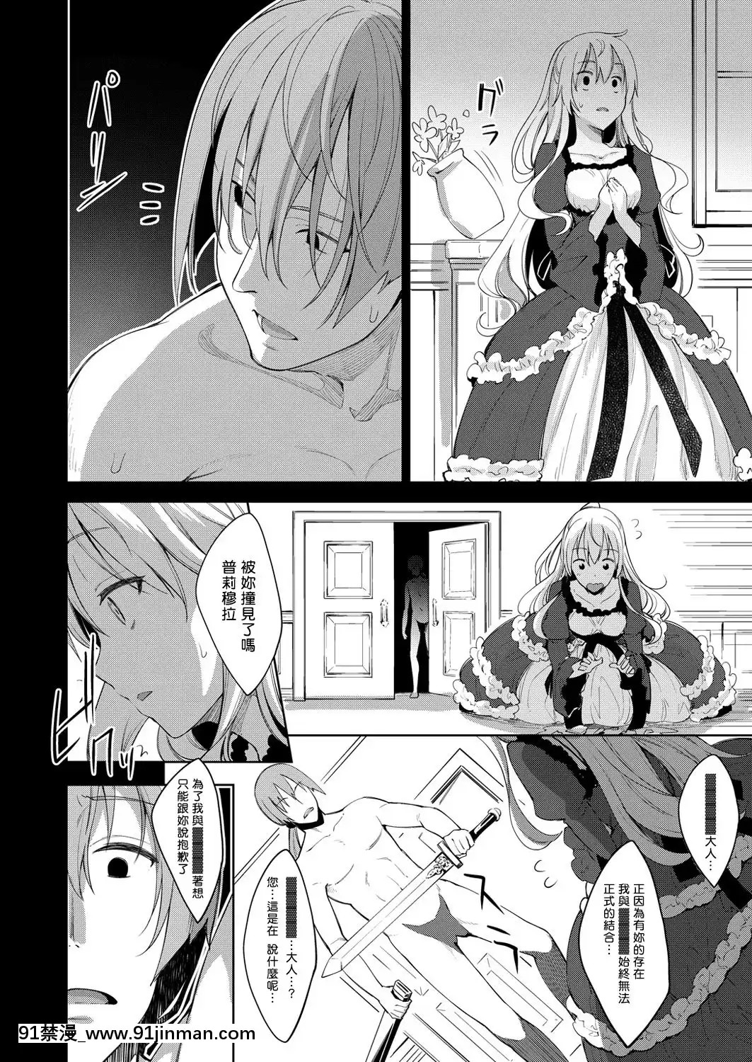 [あきのそら]姉季折々[無修個人重嵌][不知火舞 h漫]