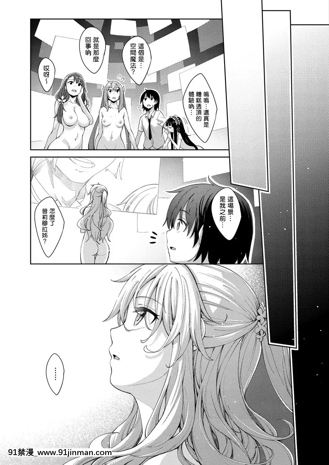 [あきのそら]姉季折々[無修個人重嵌][不知火舞 h漫]