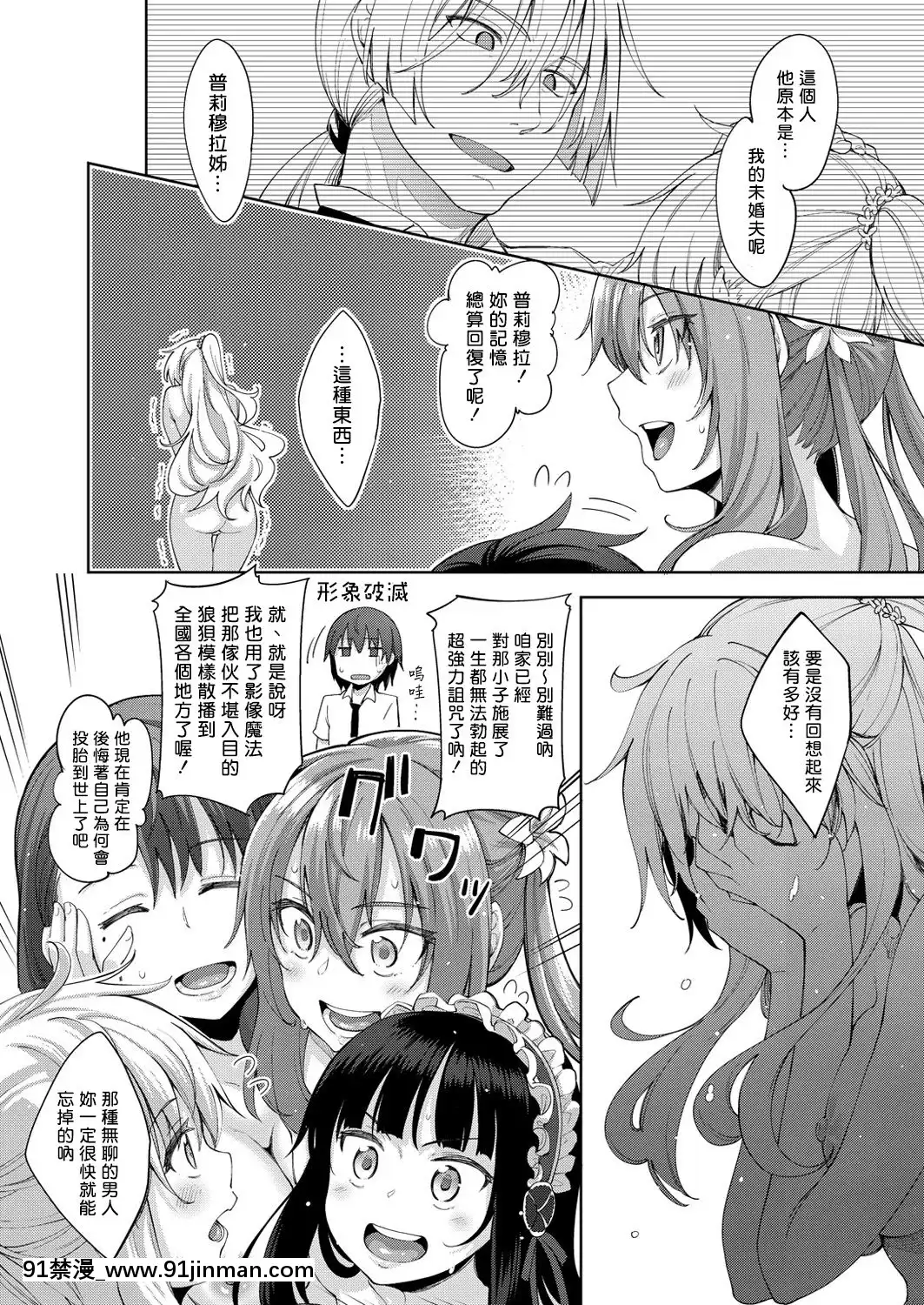 [あきのそら]姉季折々[無修個人重嵌][不知火舞 h漫]