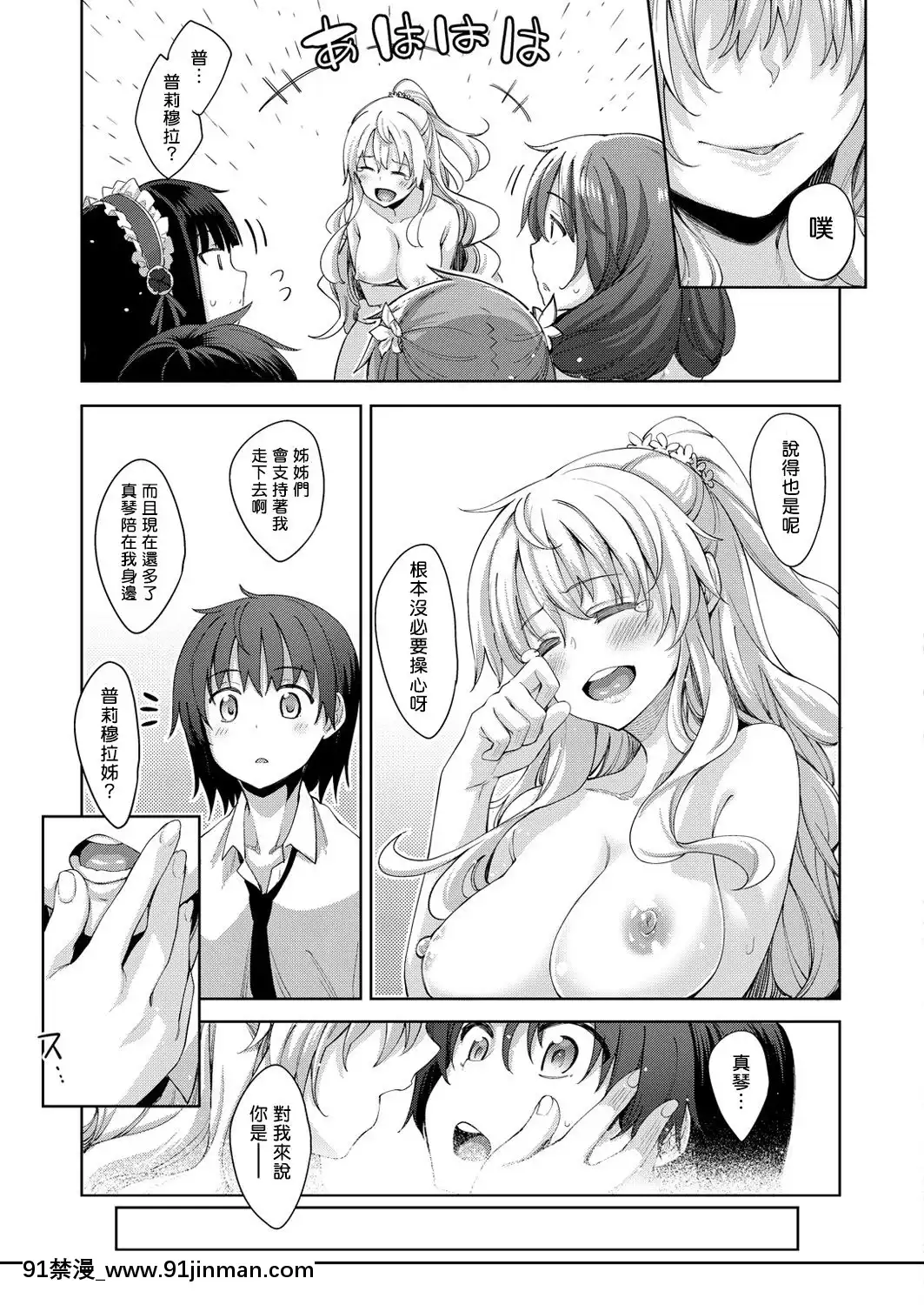 [あきのそら]姉季折々[無修個人重嵌][不知火舞 h漫]
