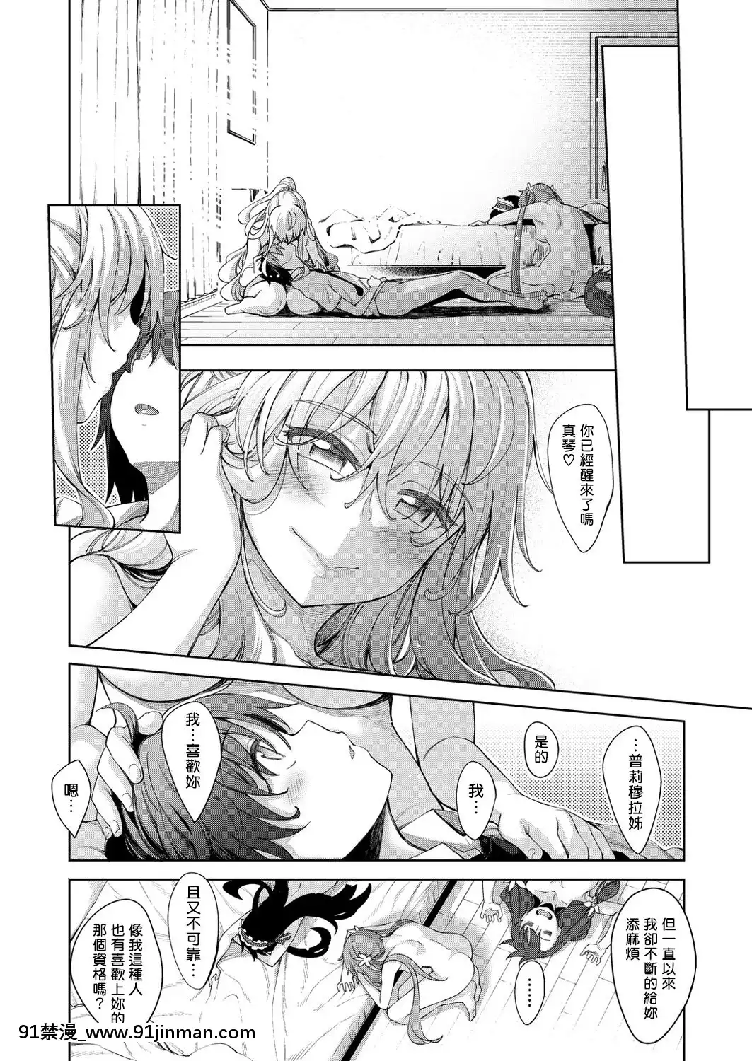 [あきのそら]姉季折々[無修個人重嵌][不知火舞 h漫]