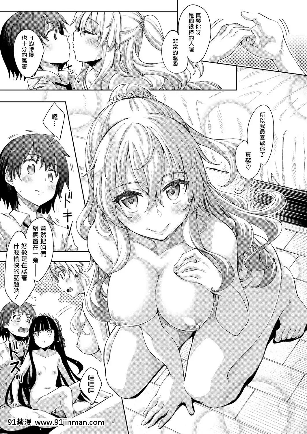 [あきのそら]姉季折々[無修個人重嵌][不知火舞 h漫]