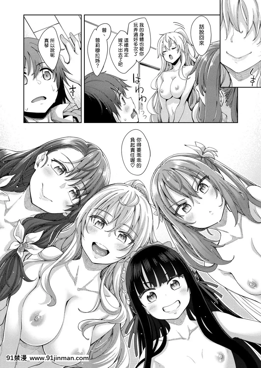 [あきのそら]姉季折々[無修個人重嵌][不知火舞 h漫]
