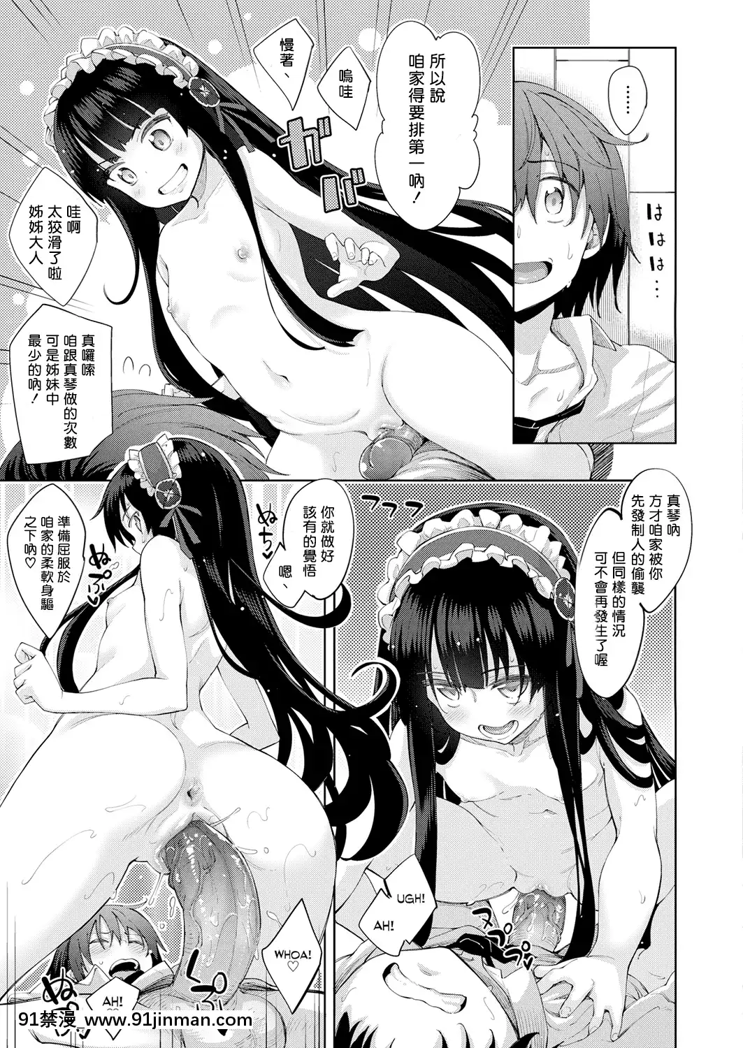 [あきのそら]姉季折々[無修個人重嵌][不知火舞 h漫]