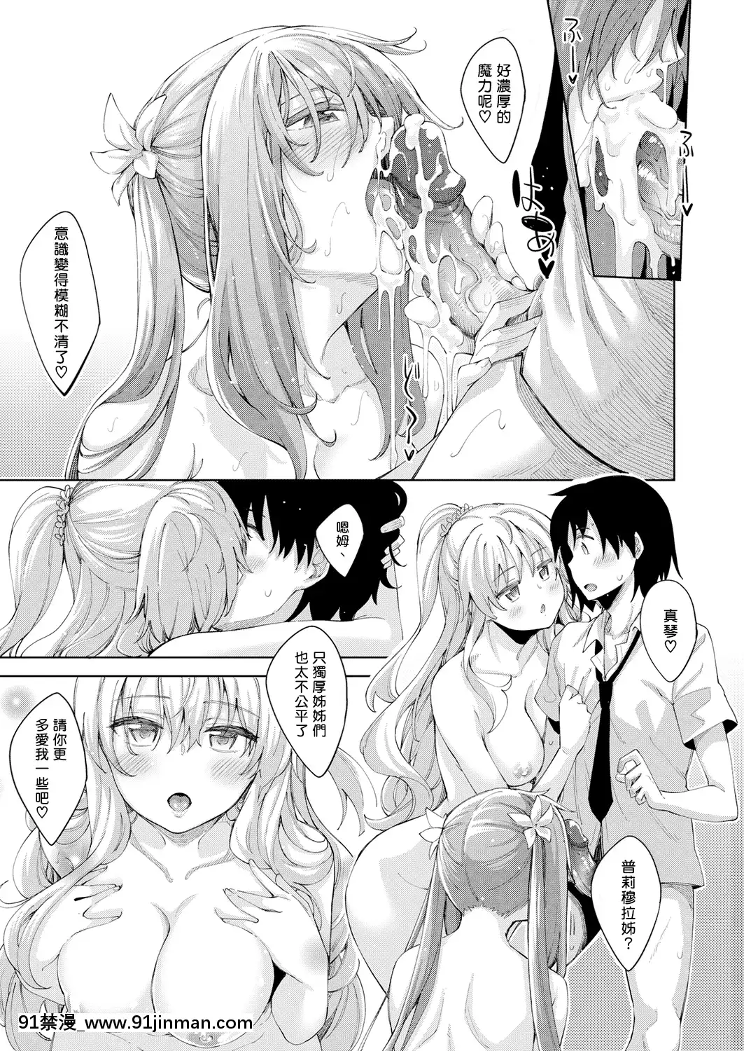 [あきのそら]姉季折々[無修個人重嵌][不知火舞 h漫]