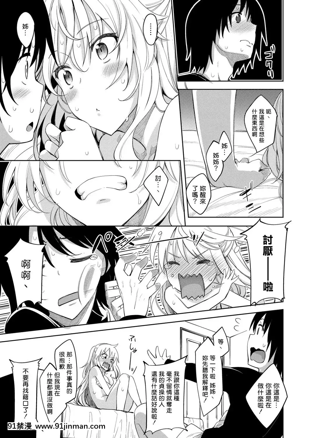 [あきのそら]姉季折々[無修個人重嵌][不知火舞 h漫]