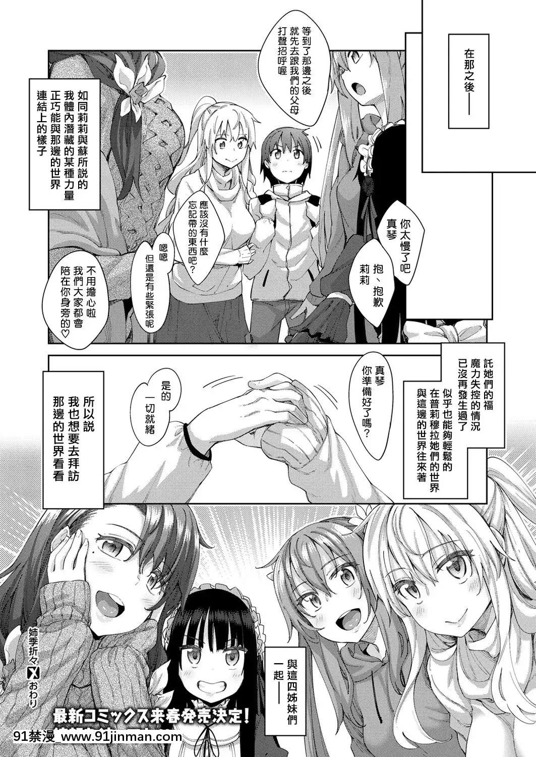 [あきのそら]姉季折々[無修個人重嵌][不知火舞 h漫]