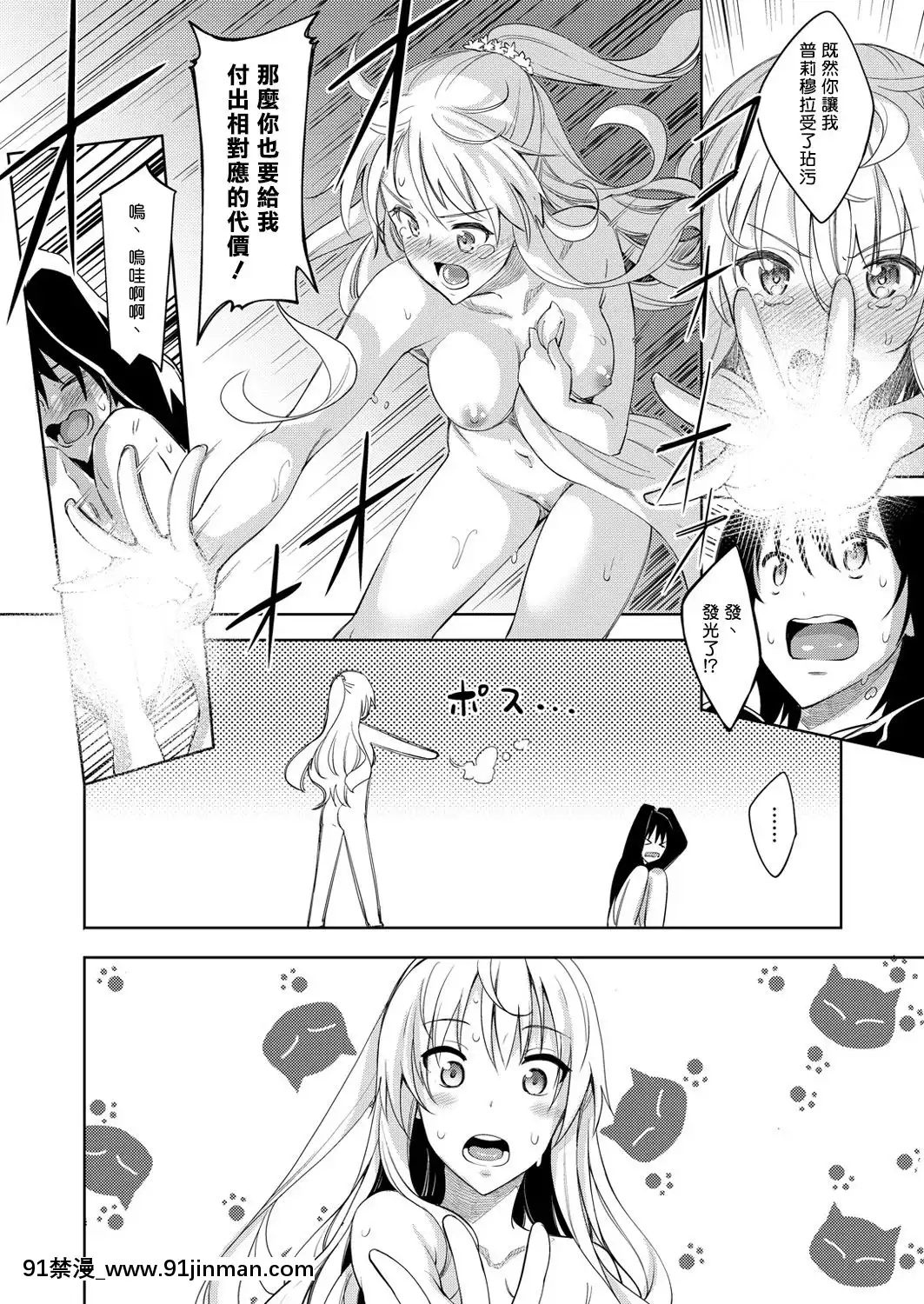 [あきのそら]姉季折々[無修個人重嵌][不知火舞 h漫]