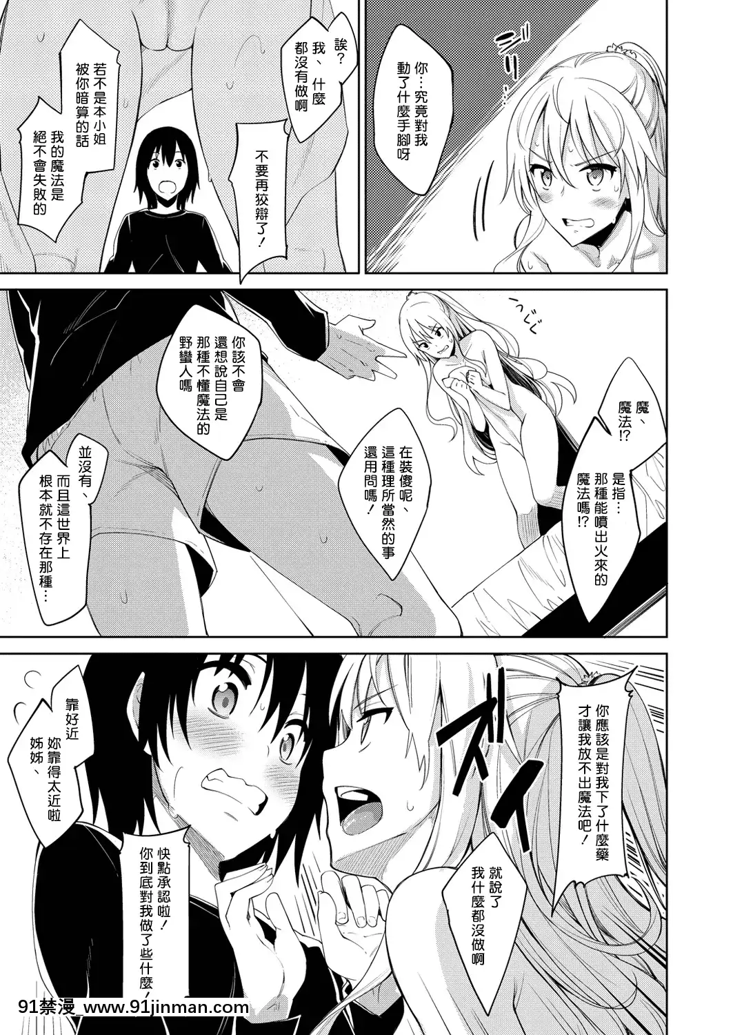 [あきのそら]姉季折々[無修個人重嵌][不知火舞 h漫]