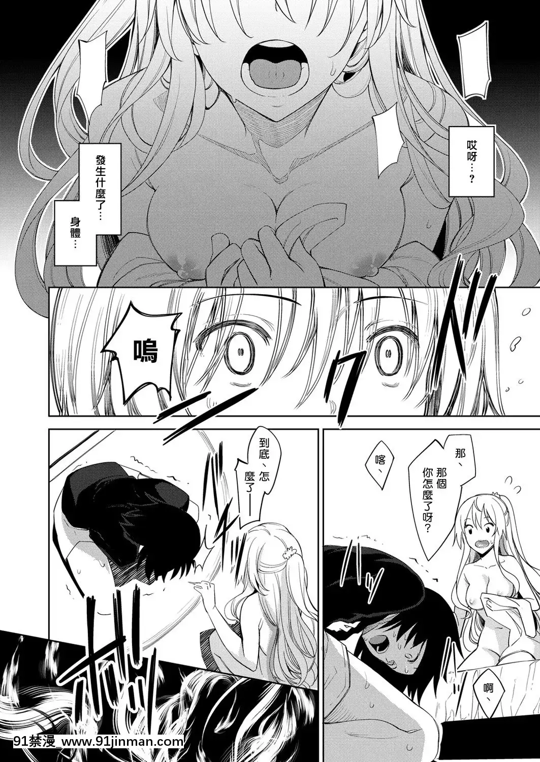 [あきのそら]姉季折々[無修個人重嵌][不知火舞 h漫]