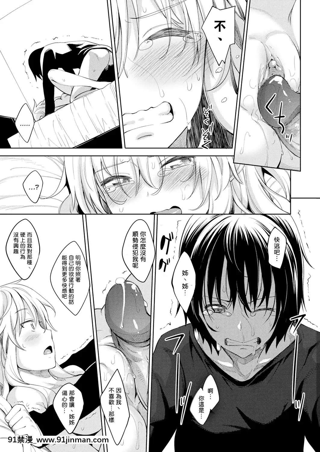 [あきのそら]姉季折々[無修個人重嵌][不知火舞 h漫]
