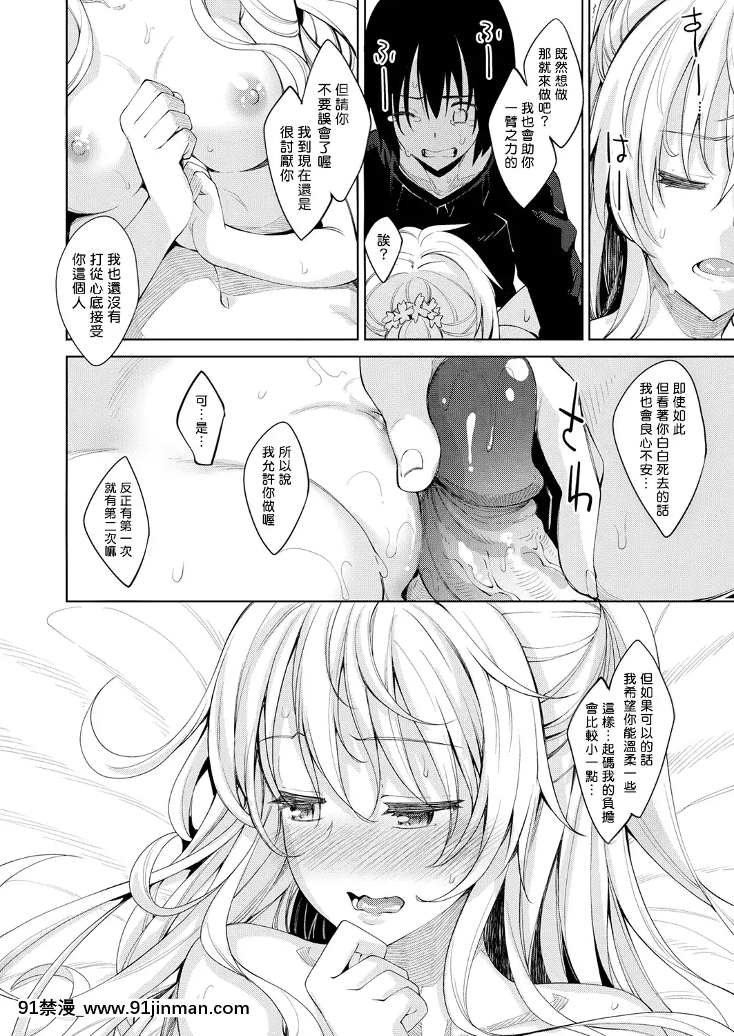 [あきのそら]姉季折々[無修個人重嵌][不知火舞 h漫]