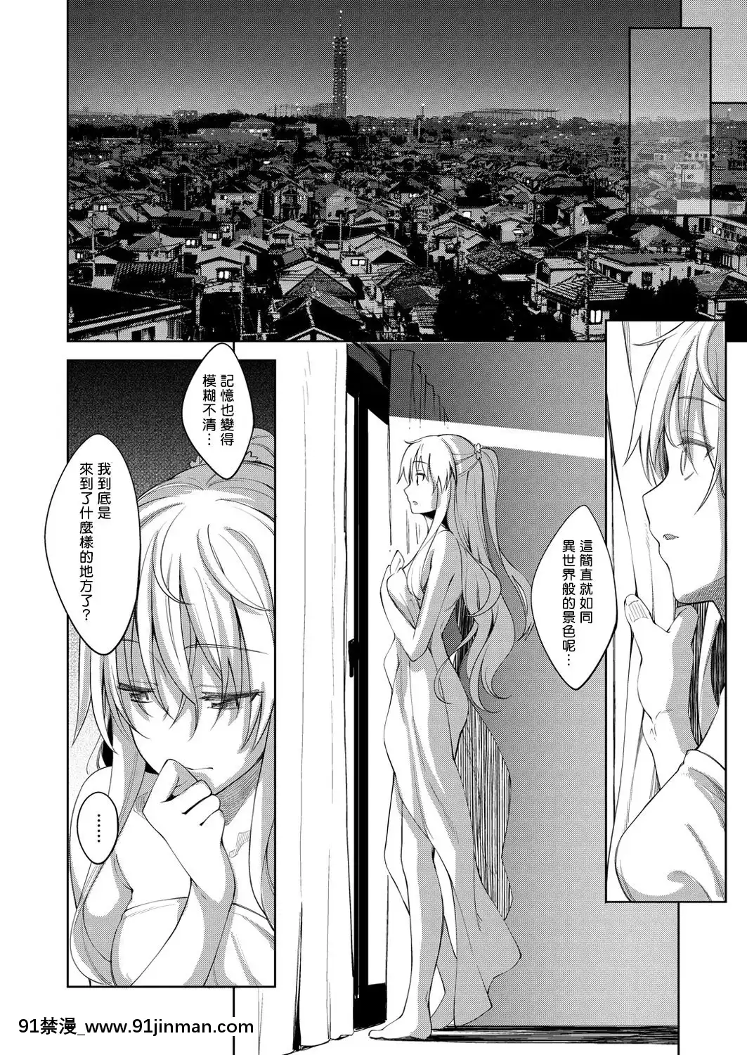 [あきのそら]姉季折々[無修個人重嵌][不知火舞 h漫]