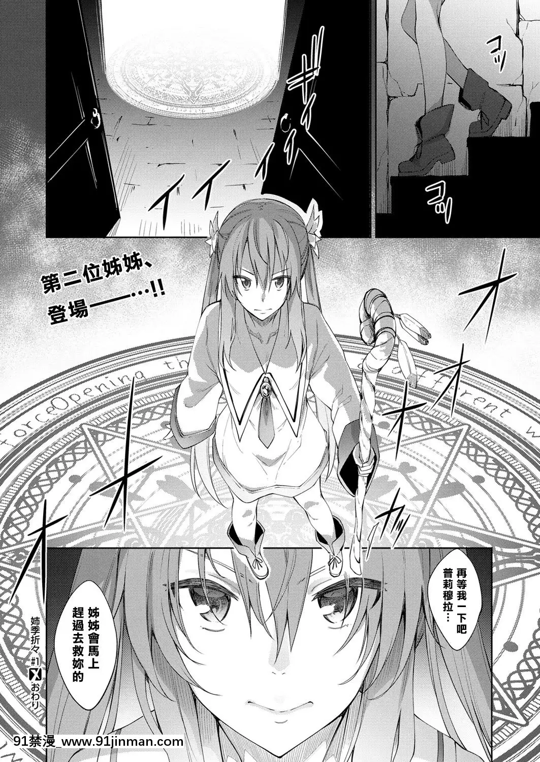 [あきのそら]姉季折々[無修個人重嵌][不知火舞 h漫]