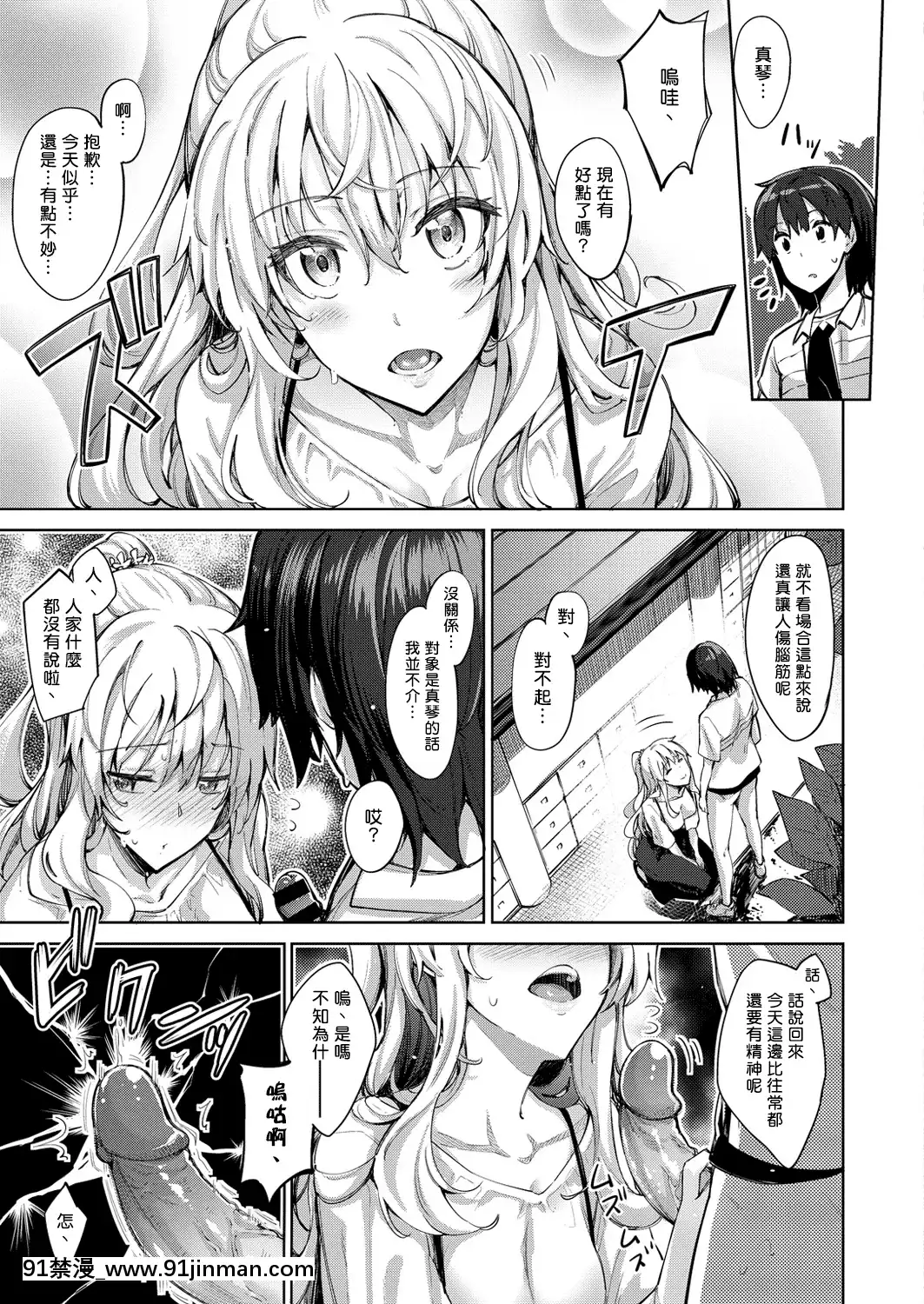 [あきのそら]姉季折々[無修個人重嵌][不知火舞 h漫]