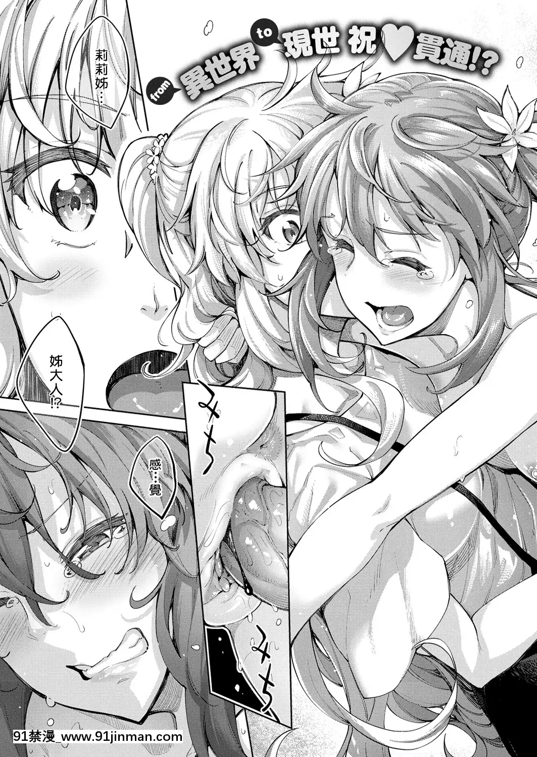 [あきのそら]姉季折々[無修個人重嵌][不知火舞 h漫]