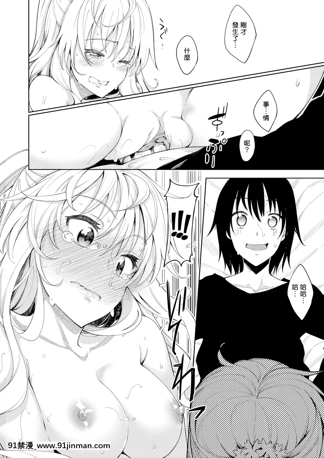 [あきのそら]姉季折々[無修個人重嵌][不知火舞 h漫]