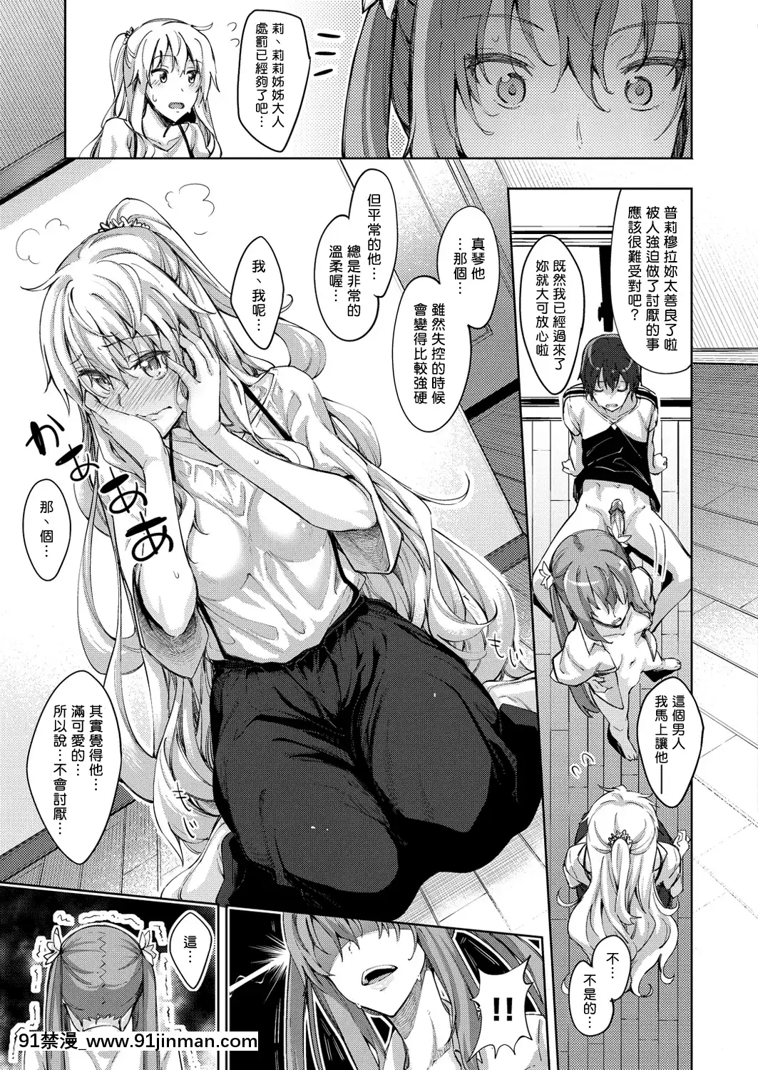 [あきのそら]姉季折々[無修個人重嵌][不知火舞 h漫]
