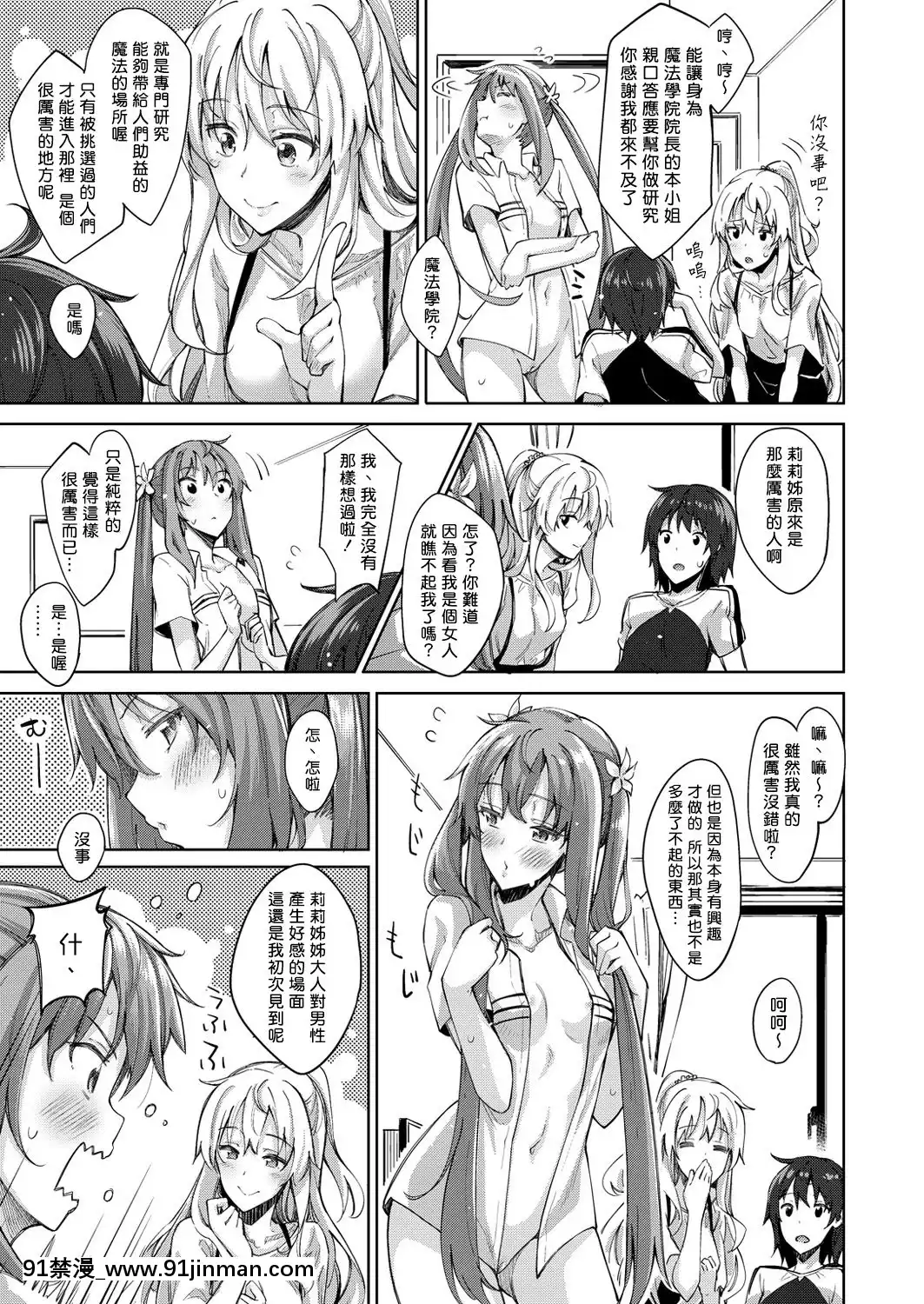 [あきのそら]姉季折々[無修個人重嵌][不知火舞 h漫]
