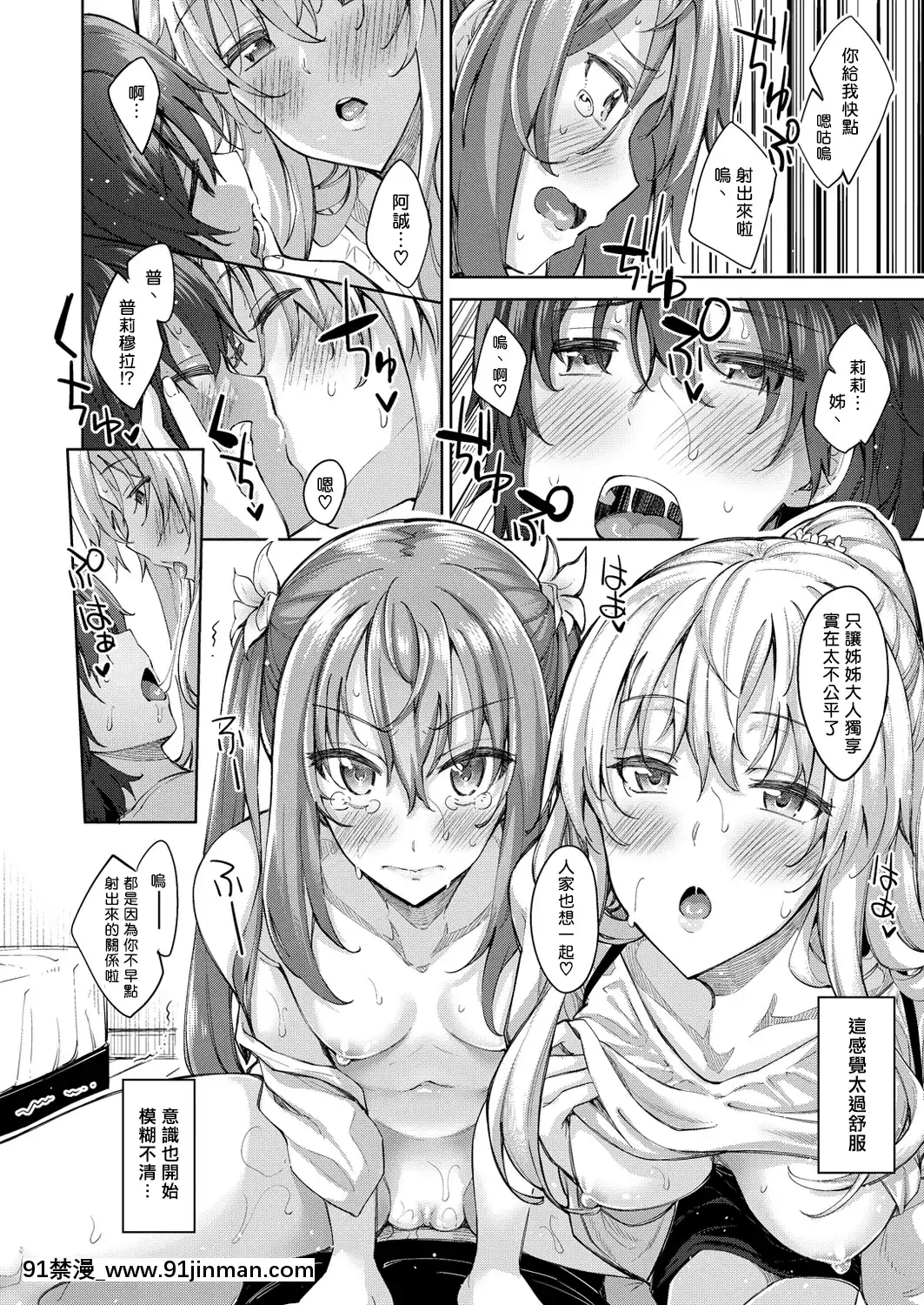 [あきのそら]姉季折々[無修個人重嵌][不知火舞 h漫]