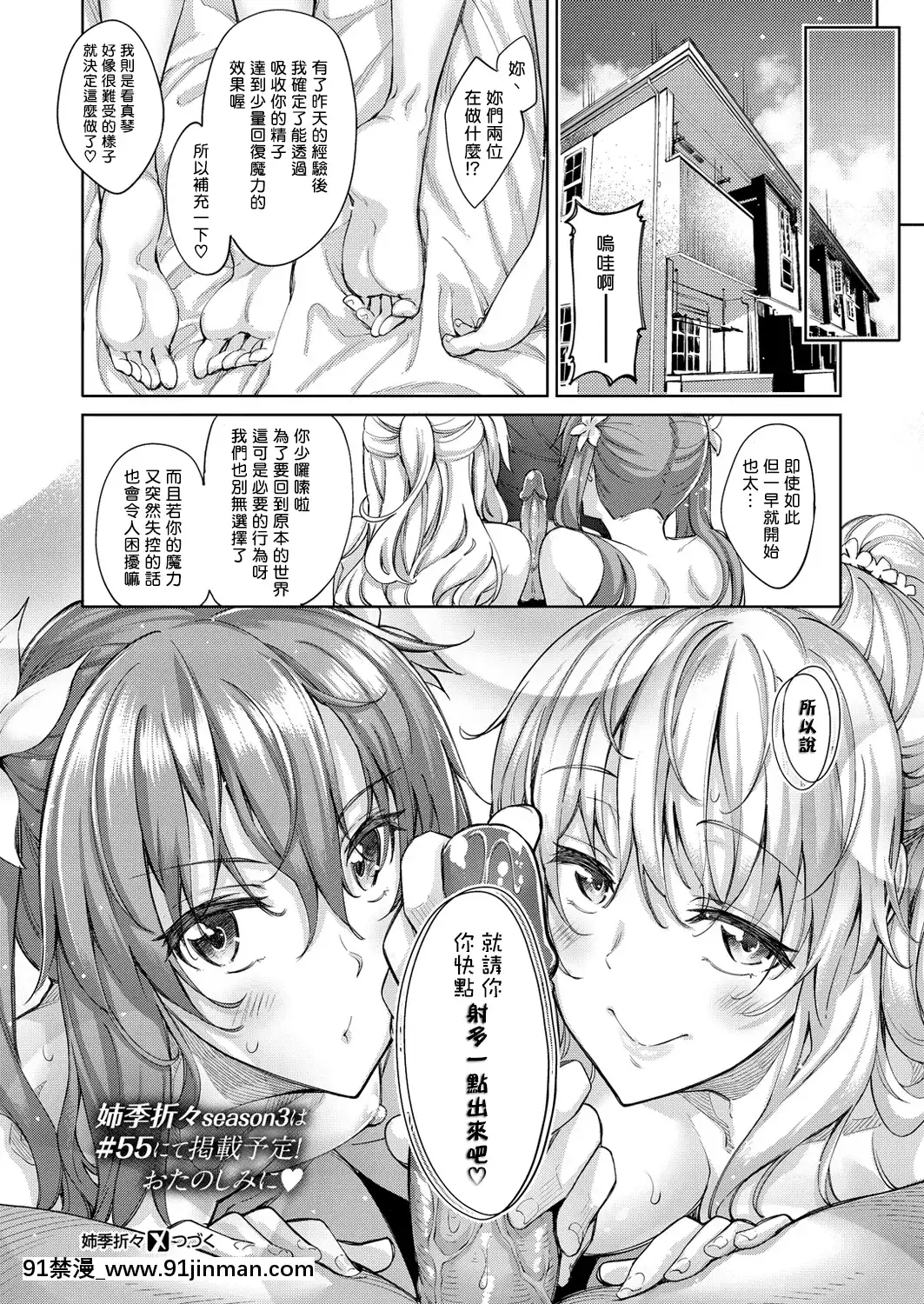 [あきのそら]姉季折々[無修個人重嵌][不知火舞 h漫]