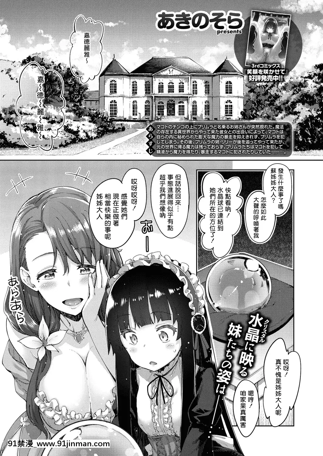 [あきのそら]姉季折々[無修個人重嵌][不知火舞 h漫]
